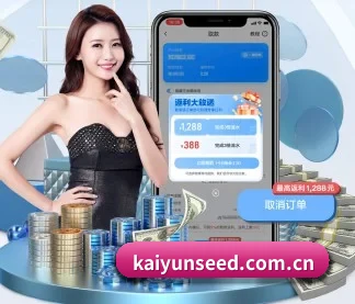 开云 APP（kaiyun）